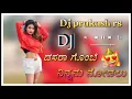 Download Lagu ದಸರಾ ಗೊಂಬೆ ನಿನ್ನನು ನೋಡಲು | kannada dj song kannada dj song old janapada dj song dj remix songs Anni