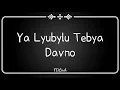 Download Lagu Rauf \u0026 Faik - Ya Lyubylu Tebya Davno ( Cover ) | Easy Lyrics Pengucapan Indonesia