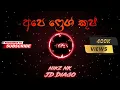 Download Lagu Ape Fresh Kush ( අපෙ ෆ්‍රෙශ් කුෂ් ) | Rathu Akkage Weed ( රතු අක්කගෙ වීඩ් )  - Nikz NK x JD Diago