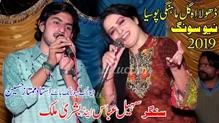 Download Eeh Gal Mahngi Posiya | Sohail Abbas And Bushra Malik | New Punjabi And Saraiki Song 2019 MP3