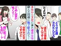 Download Lagu 【漫画】本社から支社に異動してきた優秀な女性。一部の同僚は僻んで陰で悪く言っている「左遷じゃねぇの？ｗやらかしたんだろ」→ある日２人で残業中に雷が鳴り始め「ごめん…そっち行って良い？」【マンガ動画】