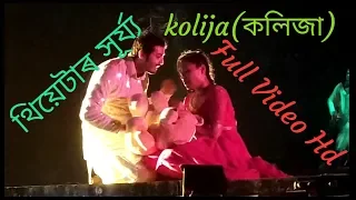kolija theatre surjya 2018 19 full video hd song by zubeen