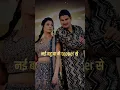 Download Lagu Chamak Chandni : Amit Saini Rohtakiya || #amitsainirohtakiya #rubakhan #status #shorts #ytshorts