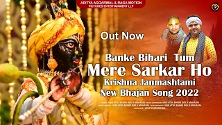 banke bihari tum mere sarkar ho atul bihari das krishna janmashtami new bhajan song 2022