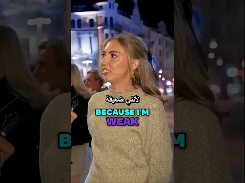 هل تنامي مع شاب من اول لقاء ؟ حوار جريء في امريكا Would you sleep with a guy on a 1st date