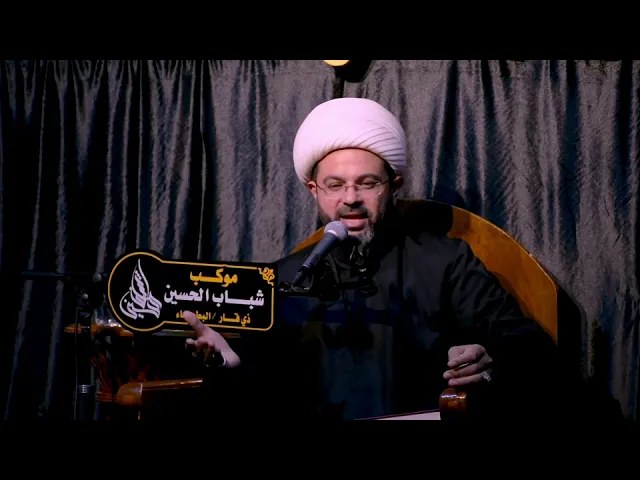⁣نور المؤمن يطفئ نار جهنم - سماحة الشيخ مهدي الطرفي