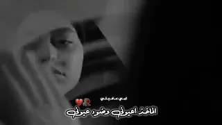 محمد الحلفي هنيال كلبه نايم بليله حالات وتساب حزينة حصريأ  محمد الحلفي هنيال كلبه نايم بليله حالات وتساب حزينة حصريأ