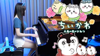 「Shima no Uta / Kyou no Hi wa Sayounara」Piano Cover 🐟Chiikawa: The Secret Of The Mermaid Island🐟