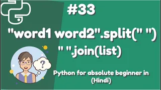 Join and Split Function Tutorial In Python Python For Absolute Beginner In Hindi