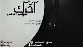 اخرك يعني شنو دندنها