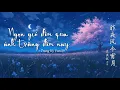 Download Lagu [Vietsub+Pinyin] Ngọn gió đêm qua, ánh trăng đêm nay - Trang Kỳ Văn 29  || 昨夜风今宵月 - 庄淇玟 29