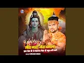 Download Lagu Mera Gadi Mera Bangla Sab Tera Hi Hai Mahadev To Kuch Bhi Nahi