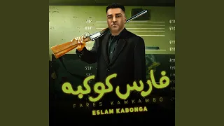 Eslam Kabonga Fares Kawkaba 