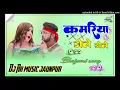 Download Lagu Dj Malai Music | √√Malai Music Hard Bass | Kamariya Gole Gole Dole Raja Ji | Bhojpuri Dj Mix