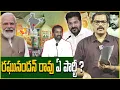 Download Lagu MP Raghunandan Rao Favourable Statement To Revanth Reddy On Urea Shortage || PM Modi || Signal TV