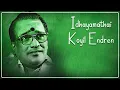 Download Lagu இதயமதை கோயில் என்றேன் - Idhayamathai Koyil Endren