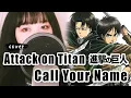 Download Lagu Attack on Titan 進撃の巨人 - \