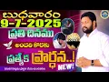 Download Lagu ప్రతిరోజు స్పెషల్ ప్రేయర్ 09-7-2025.. NEW SPECIAL PRAYER BY BRO SHALEM RAJ GARU DON'T MISS IT..