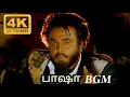 Lagu Baasha Bgm By Deva #music #rajinikanth #rajini #deva #shorts