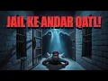 Lagu Jail Ki Andheri Kothri Mein Hua Khooni Insaaf | Real Horror Story That Will Haunt You