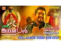 Download Lagu Ayyappana Padu | Srihari | Ayyappan songs | Full album Video