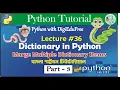 Python Dictionary Part Marge Dictionary