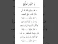 Download Lagu Ya Khoiro Maulud - Sukarol Munsyid (Lirik)