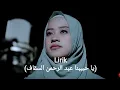 Download Lagu Ai Khodijah - Lirik Ya Habibana Abdurrahman Assegaf (يا حبيبنا عبد الرحمن السقاف) || Liryc Offical