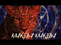 Lagu HUGEL x Topic x Arash feat. Daecolm | MAKEBA MAKEBA REMIX- (2026 Summer Afro House) – ADIORZ