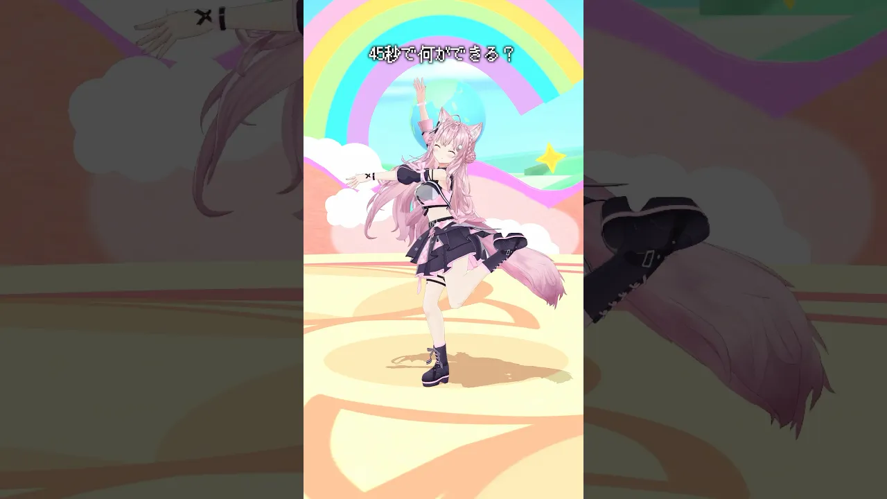 【踊ってみた】45秒で何ができる？【博衣こより】 #hololive #ホロライブ #shorts #dance #ダンス #踊ってみた #vtuber #博衣こより #45秒で何ができる