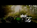 Download Lagu संघर्ष | Sangharsh | Motivational | Marathi Status | Quotes | Love Status | Shree Creation