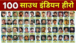 100 all south indian actor name photo