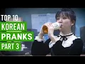 Download Lagu Best Korean Pranks That Got Me Rolling 😂 Part 3