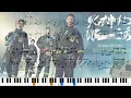 「火神的眼淚Tears on fire」片頭曲《因為是你Just Stay With Me》/韋禮安WeiBird/鋼琴/Piano cover