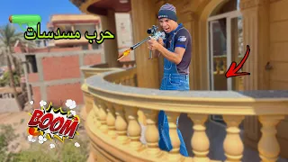 لما اخوك الصغير يلاقي بندقيه خرز خارقه ويعمل حرب مسدسات علاء حسين  لما اخوك الصغير يلاقي بندقيه خرز خارقه ويعمل حرب مسدسات علاء حسين