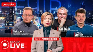 Зеленський і Стармер узгодили нове партнерство: ефір Вечір.LIVE - 290x160