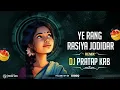 Download Lagu YE RANG RASIYA JODIDAR | CG DJ SONG | DJ PRATAP KRB | NEW DJ SONG 