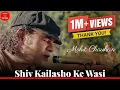 Download Lagu Shiv Kailasho Ke Wasi | Mohit Chauhan
