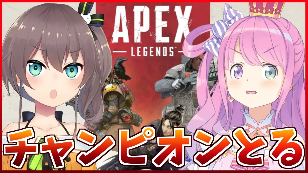 【APEX】初心者ルーナたんをキャリーできるのか！？【姫森ルーナ/夏色まつり】