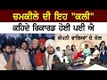 Lagu ਚਮਕੀਲੇ ਦੇ ਅਖਾੜਿਆਂ ਦੀ ਸ਼ਾਨ \