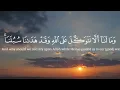 (وما لنا الا نتوكل علي الله) بصوت اسلام صبحي❤️