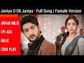 Download Lagu Janiya O Dil Janiya - Full Song | Famale Version _ Aryan - Imlie - Epi 435 _ Imlie _ Star Plus