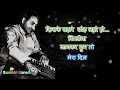 Khilona Jan Kar Tum To _ Rafi Karaoke with lyrics