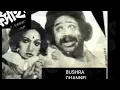 Download Lagu ভালোবাসি বলিব না আর/Valobashi bolibo na ar- ছায়াছবিঃ কসাই
