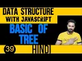 DSA with JavaScript in Hindi Basic of Tree in JavaScript Data Structure