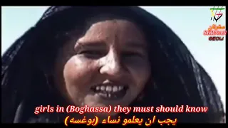 Tinariwen Chet Boghassa اغاني الطوارق شت بوغسه الثوره 
