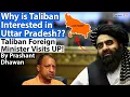 Download Lagu TALIBAN FM IN UTTAR PRADESH | Why is Deoband so important for Taliban? | By Prashant Dhawan