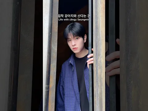 Clingy Seungmin