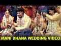 Lagu Mani Dhana-huwelijksvideo 😍 Rasiganin Rasigan Mani Dhanusha-huwelijk en rituelen | Mani Kani-uitgave