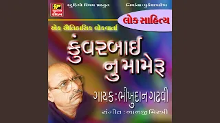 kuvar bainu mameru part 1